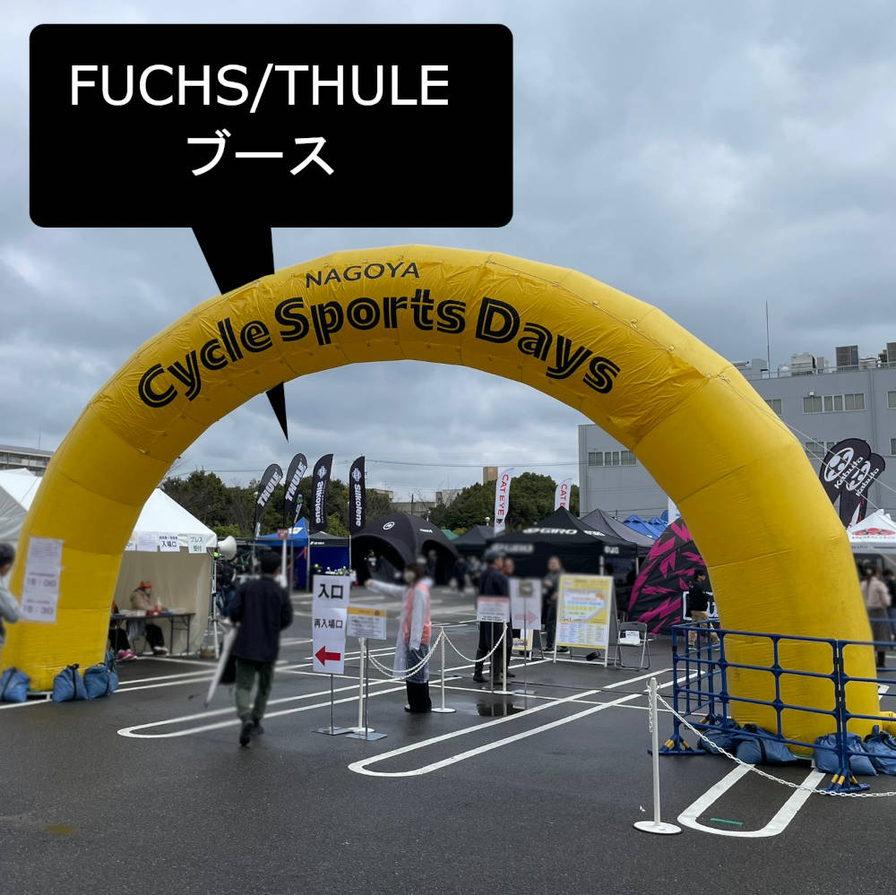 名古屋サイクルデイス