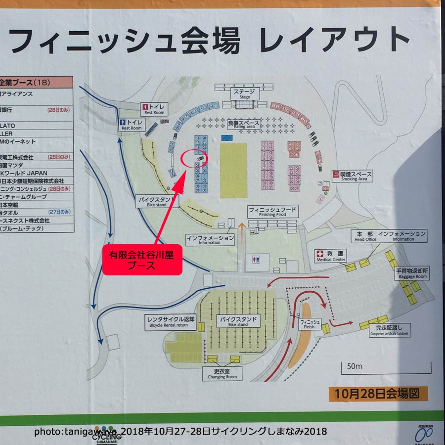 瀬戸内しまなみ海道・国際サイクリング大会サイクリングしまなみ2018