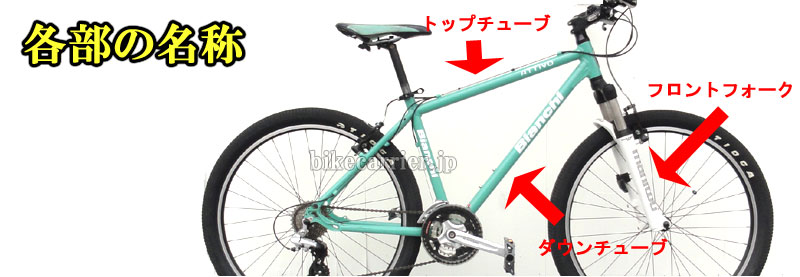 自転車