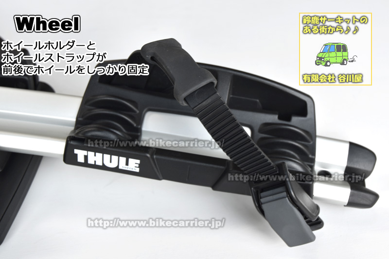 thule598