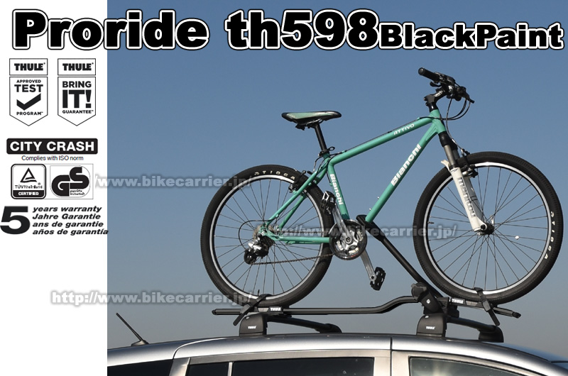 Thule proride 598 スーリー　プロライド