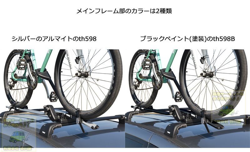 THULE th598 Proride / プロライド598 バイク(サイクル)キャリア ガイド