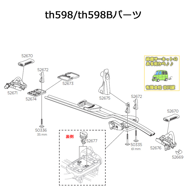 ｔｈ598パーツ