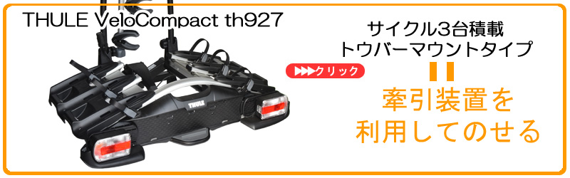 thule velocompact927