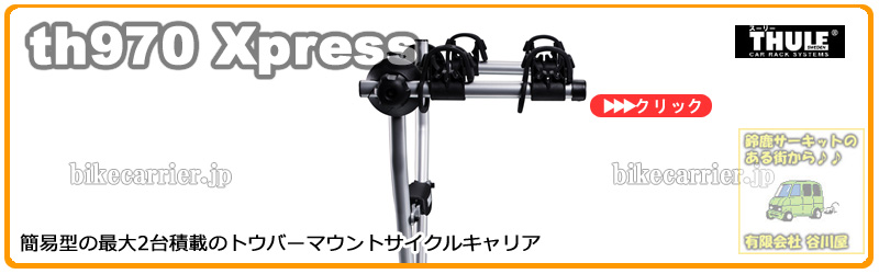 thule xpress970