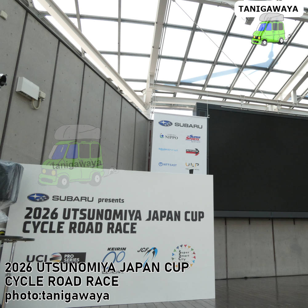 宇都宮Japan Cup RoadRace2026