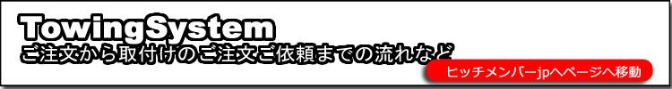 ご注文の流れ