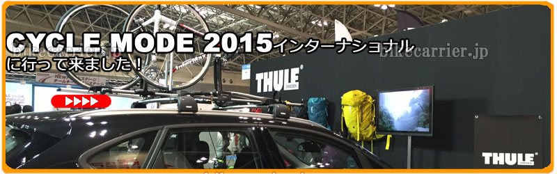 2015年11月Cyclemode サイクルモード