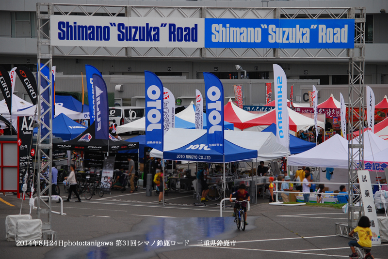 2014シマノ鈴鹿ロード