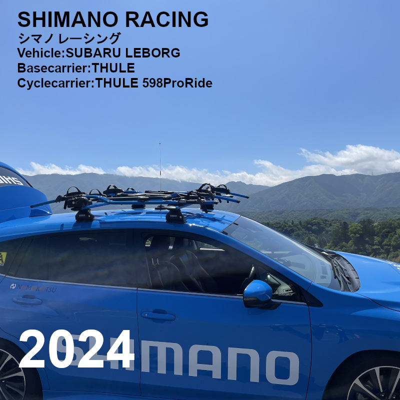 いなべステージ ツアー・オブ・ジャパン2024