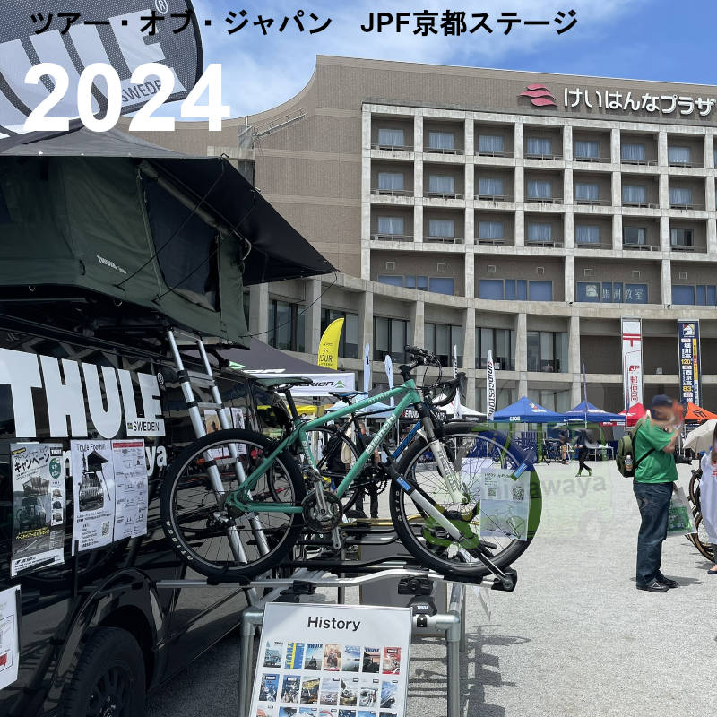 京都ステージ ツアー・オブ・ジャパン2024