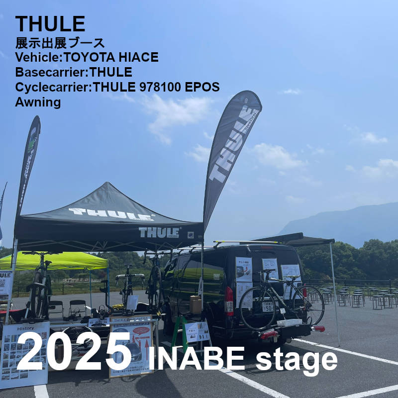 いなべステージ ツアー・オブ・ジャパン2025