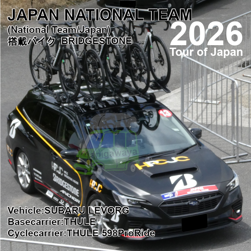 日本ナショナルチーム
