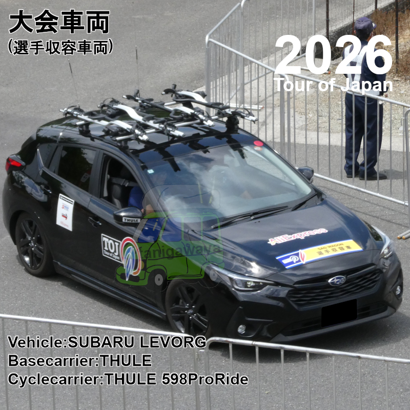 大会車両
